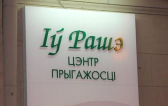 МАРТ порекомендовал бизнесу отказаться от латинки в рекламе и вывесках