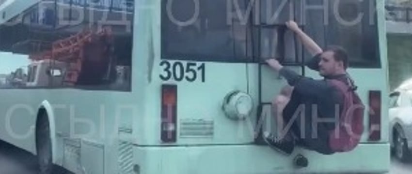 Парня из Бобруйска, который катался на троллейбусе снаружи, задержали