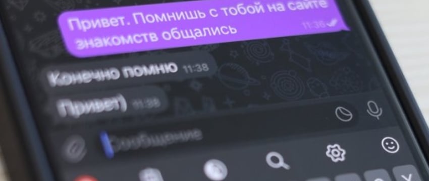 Житель Бреста обманут на сайте знакомств