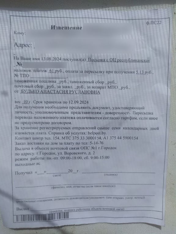 Ее штрафовали, но она не сдается. «Почтовица» продолжает рассылать посылки с макулатурой за 61 рубль