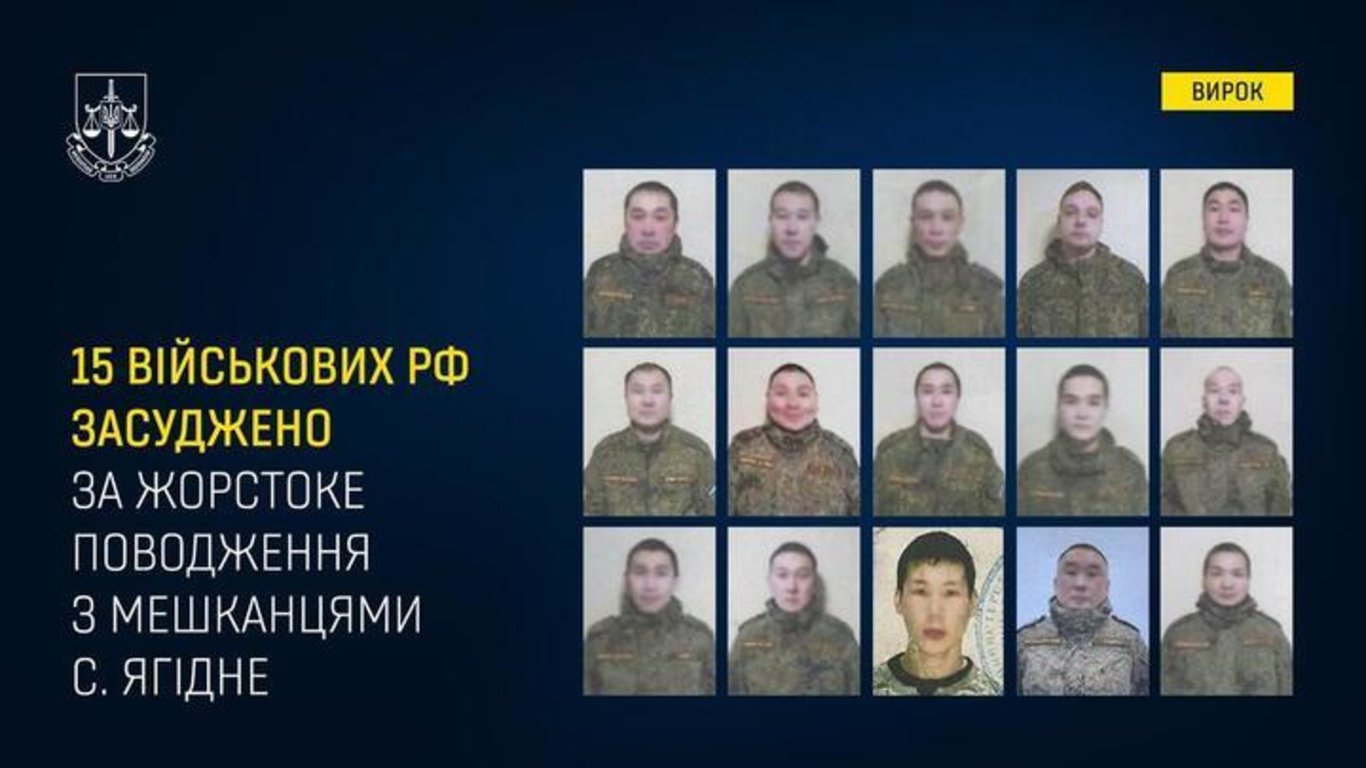 Российские солдаты, осужденные за преступления против жителей села Ягодное. Фото: Офис Генпрокурора Украины