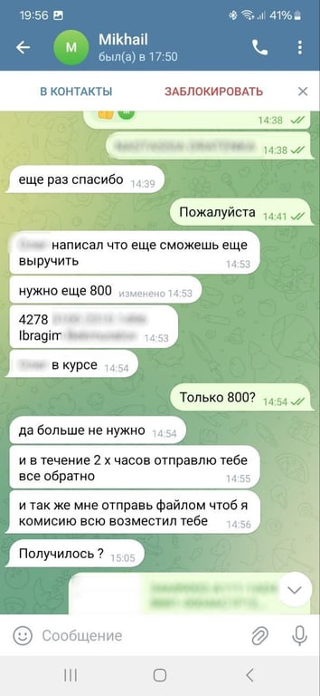 Белоруска «одолжила» мошенникам деньги на ремонт авто. Как это произошло?
