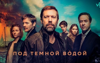Зарядка для ума: в МТС ТВ доступна новая подборка фильмов и сериалов, полных загадок и тайн