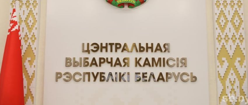 В Беларуси вынесли приговоры за воспрепятствование работе Центризбиркома