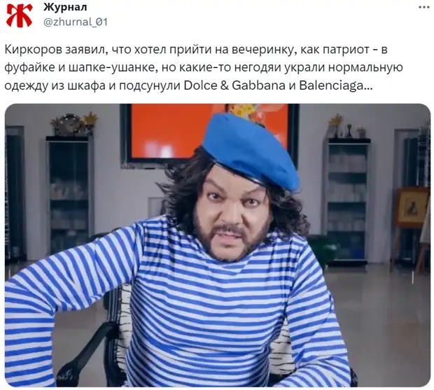 Новые мемы о почти голой вечеринке Ивлеевой