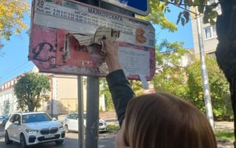 Какое наказание грозит за расклейку объявлений в неположенном месте