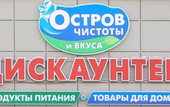 «Остров чистоты и вкуса» решил, что сделает с закрывшимися магазинами