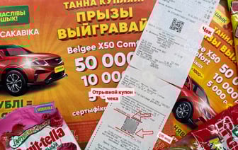 Не выбросите вместе с чеком большие деньги. Новый тур «Шчаслівы кошык!»