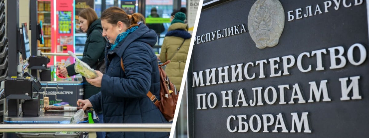Налоговики начали рейды по белорусским магазинам. За что пригрозили «максимальной ответственностью»?