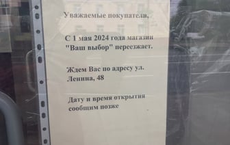 Закрытие магазинов в Витебске: новый магазин «Да дому»