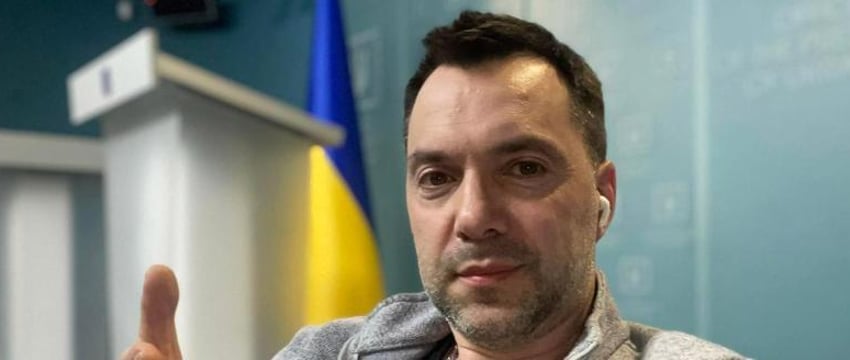 В России заочно арестовали бывшего советника Зеленского Арестовича