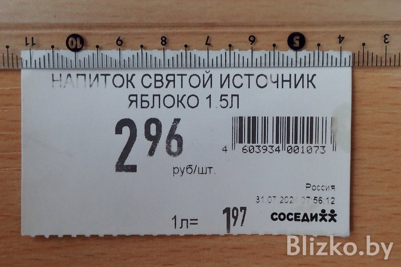 Почему ценники в магазинах Беларуси мелкие и каким должен быть шрифт?