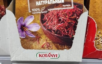 Рост цен на товары