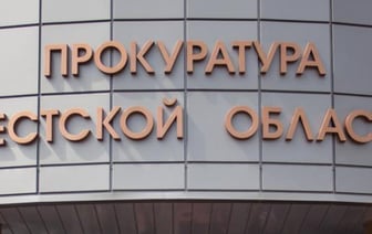 Прокуратура Бреста защитила права бывшей узницы фашистских лагерей