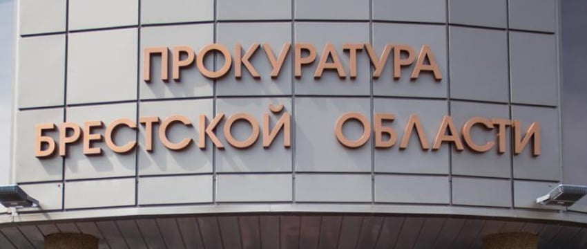 Прокуратура Бреста защитила права бывшей узницы фашистских лагерей