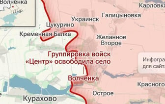 Российские военные взяли под контроль Волченку в ДНР