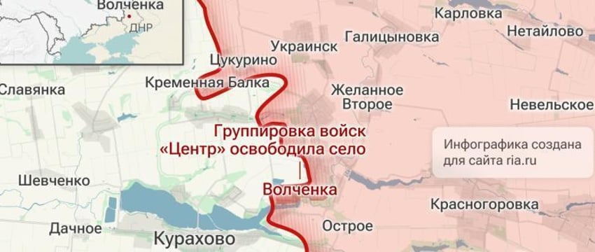 Российские военные взяли под контроль Волченку в ДНР