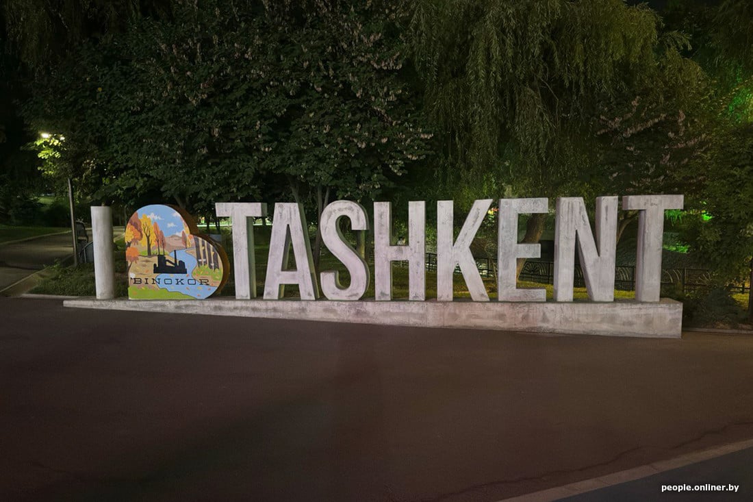 Как белорусы живут в Узбекистане