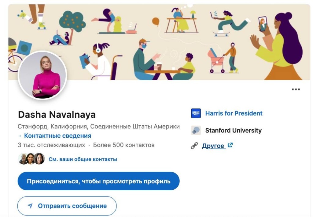 Дочь Навального Дарья работает в предвыборном штабе Камалы Харрис
