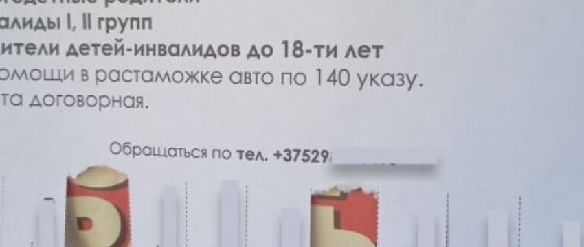 Стал «вешалкой» и передумал. Как в Беларуси отменить доверенность на покупку авто?