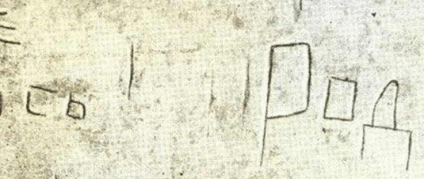 20 июля 1941 года на одной из стен Брестской крепости появилась надпись: «Я умираю, но не сдаюсь! Прощай, Родина! 20/VII-41»