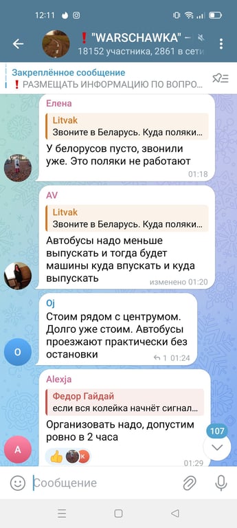 Что происходит на границе накануне новогодних праздников