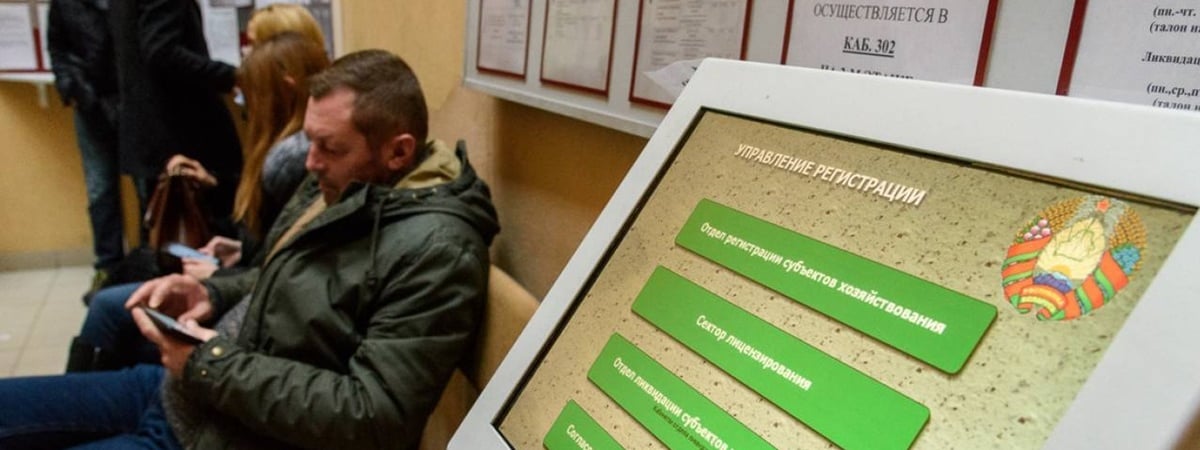В Минске впервые за 3 года разрешили регистрировать ИП