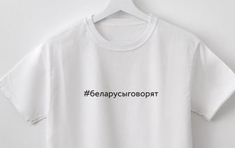 Пропагандисты усмотрели в надписи на футболках Mark Formelle «знак змагаров»