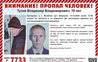 В Витебске пропал 70-летний дедушка, вчера он вышел на прогулку и исчез