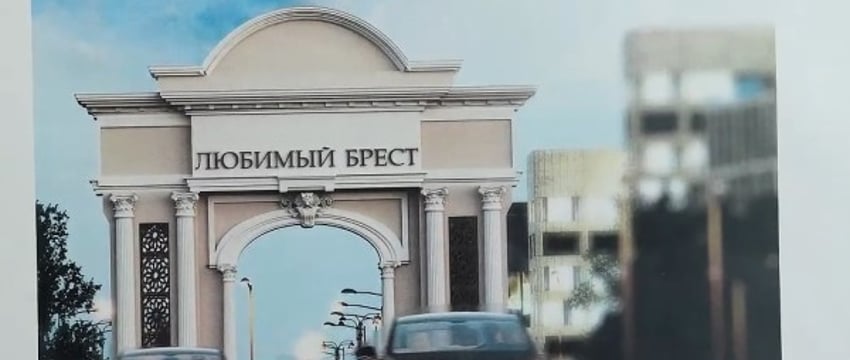 Планы и обязанности мэра Бреста: интервью с председателем исполнительного комитета