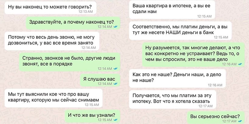 Квартирант возмущен тем, что владелец жилья тратит арендную плату на погашение кредита