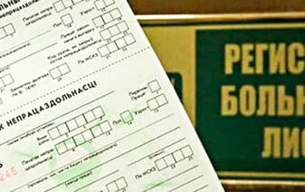В 3 раза больше: как рассчитают больничный молодому специалисту