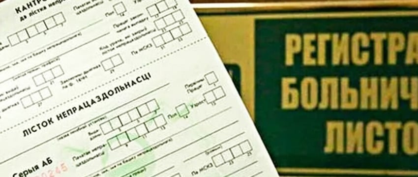 В 3 раза больше: как рассчитают больничный молодому специалисту