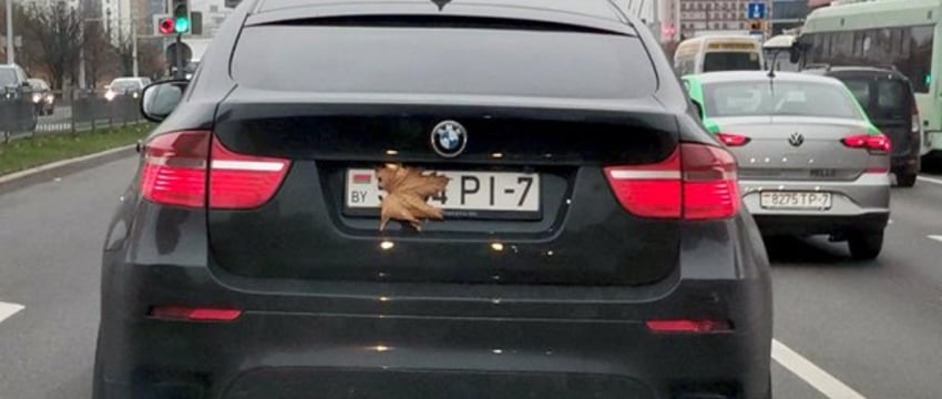 Как наказывают за скрытые номерные знаки автомобиля