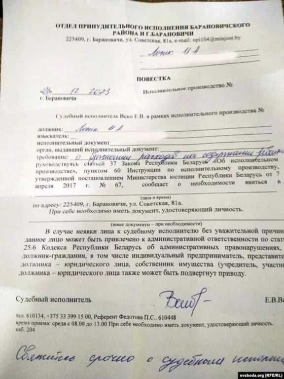 Повестка Игорю Лосику. Фото: "Радыё Свабода"