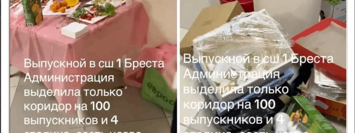 В брестской школе банкет на выпускном был в коридоре рядом с туалетом