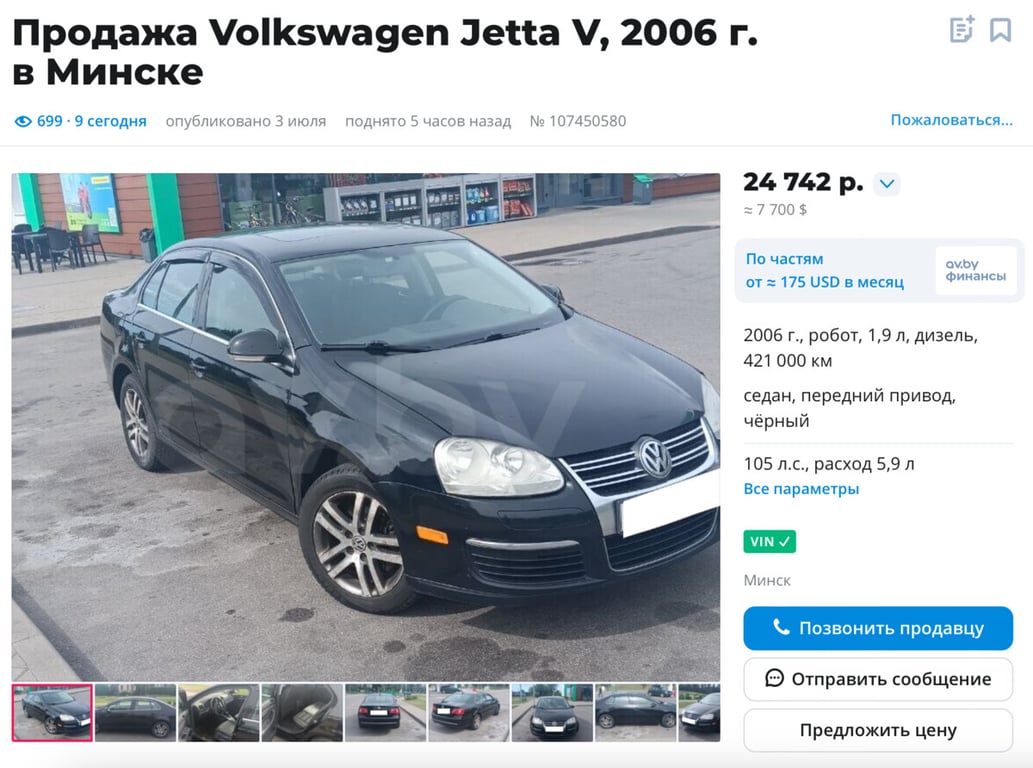 «За три месяца ни одного звонка!» Почему так сложно продать VW Jetta 2006 г. в.?