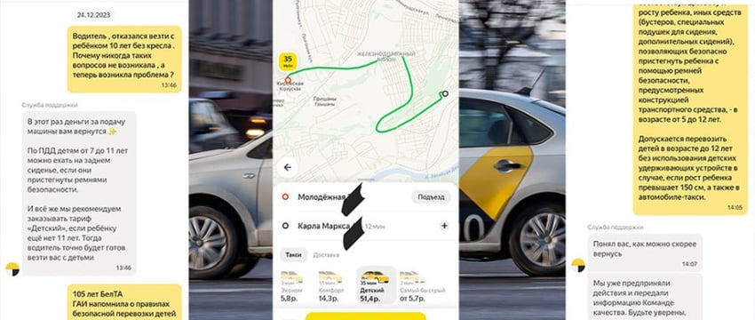 Таксист отказался везти пассажира с ребенком, а у тарифа «Детский» — адская наценка