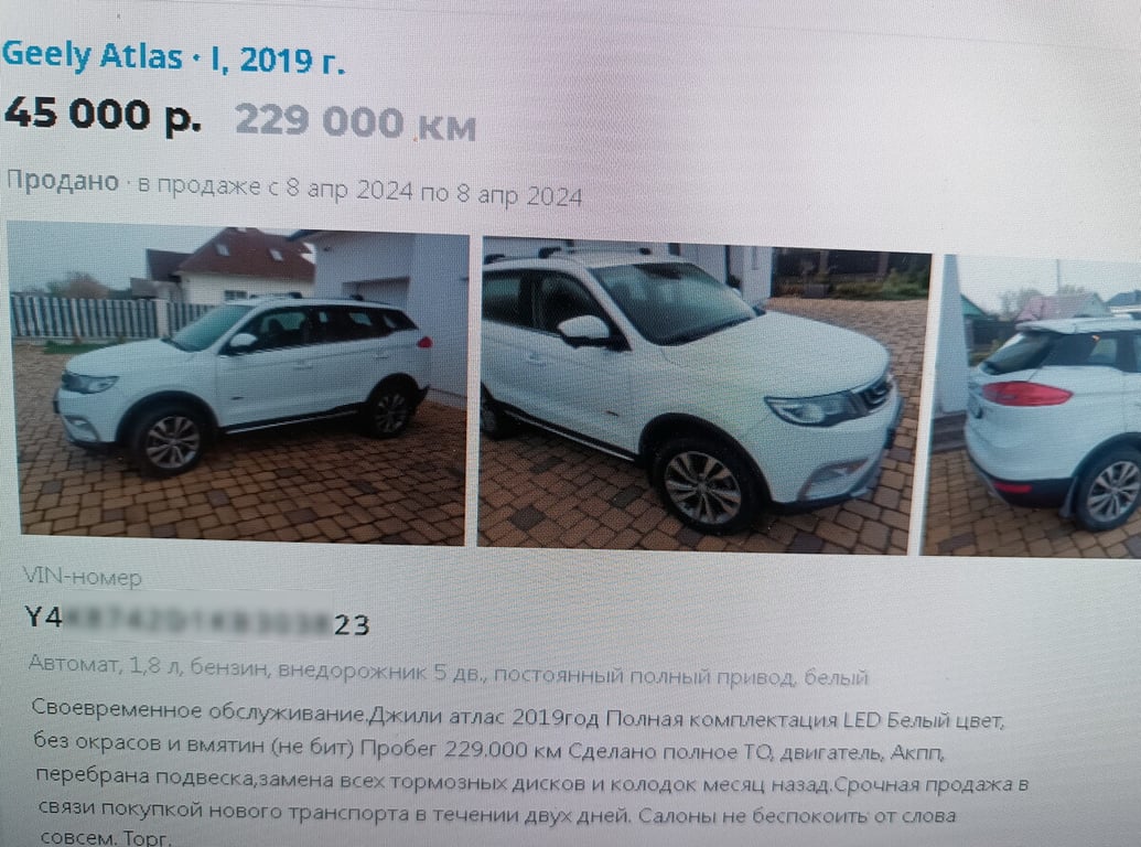 Белорус купил у дилера Geely Atlas с пробегом 156 тыс. км, а на деле оказалось почти 230 тысяч! Как так вышло?