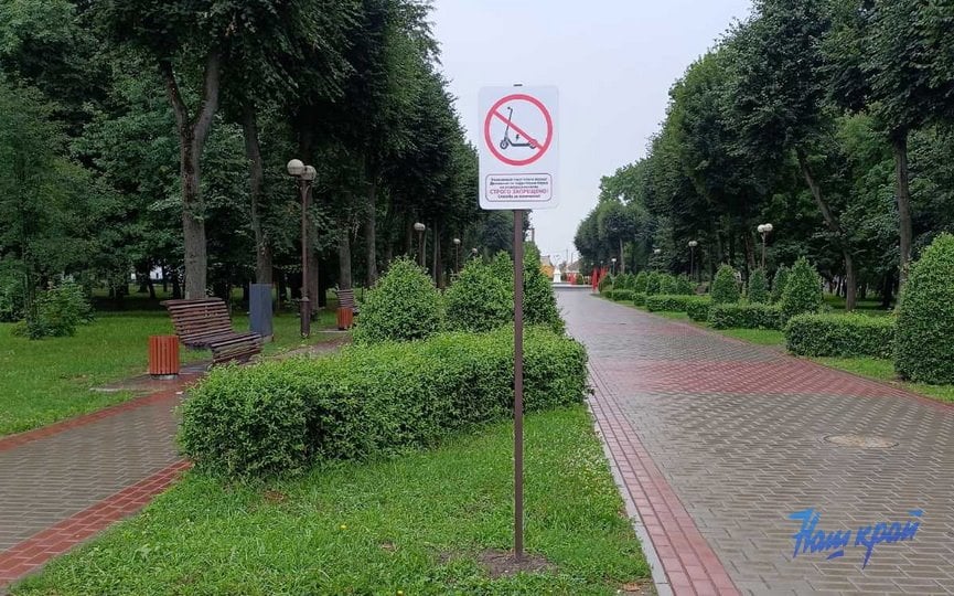 В парке Барановичей появились запрещающие таблички. Узнали, что они означают