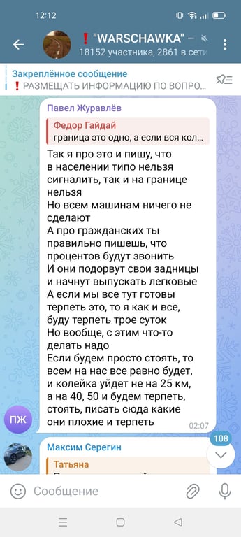 Что происходит на границе накануне новогодних праздников