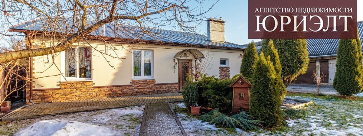 Огромная кухня, вольер для собаки и зона барбекю — в центре Гродно продают стильный дом — какая цена