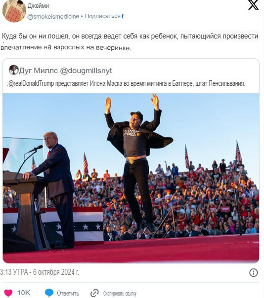 Илон Маск стал мемом после прыжков на митинге Трампа