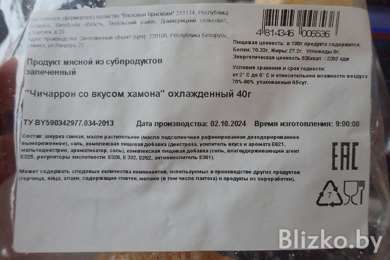 В чипсах нашли свиную шерсть. Фото не для слабонервных