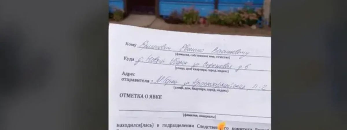 В Пуховичском районе на допрос вызвали парня, который умер 10 лет назад