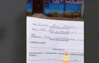 В Пуховичском районе на допрос вызвали парня, который умер 10 лет назад