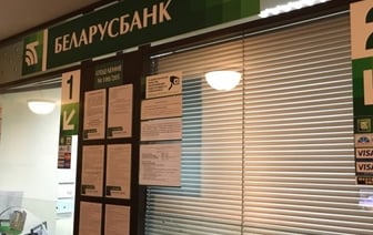 Беларусбанк существенно изменил условия по вкладам для клиентов