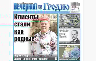 Парикмахер с золотым сердцем, судьба советского разведчика и что построят в городе — анонс свежего номера газеты «Вечерний Гродно»
