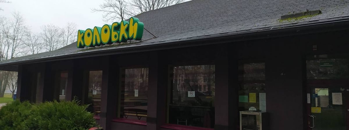 Кафе в парке Жилибера снова сдают в аренду