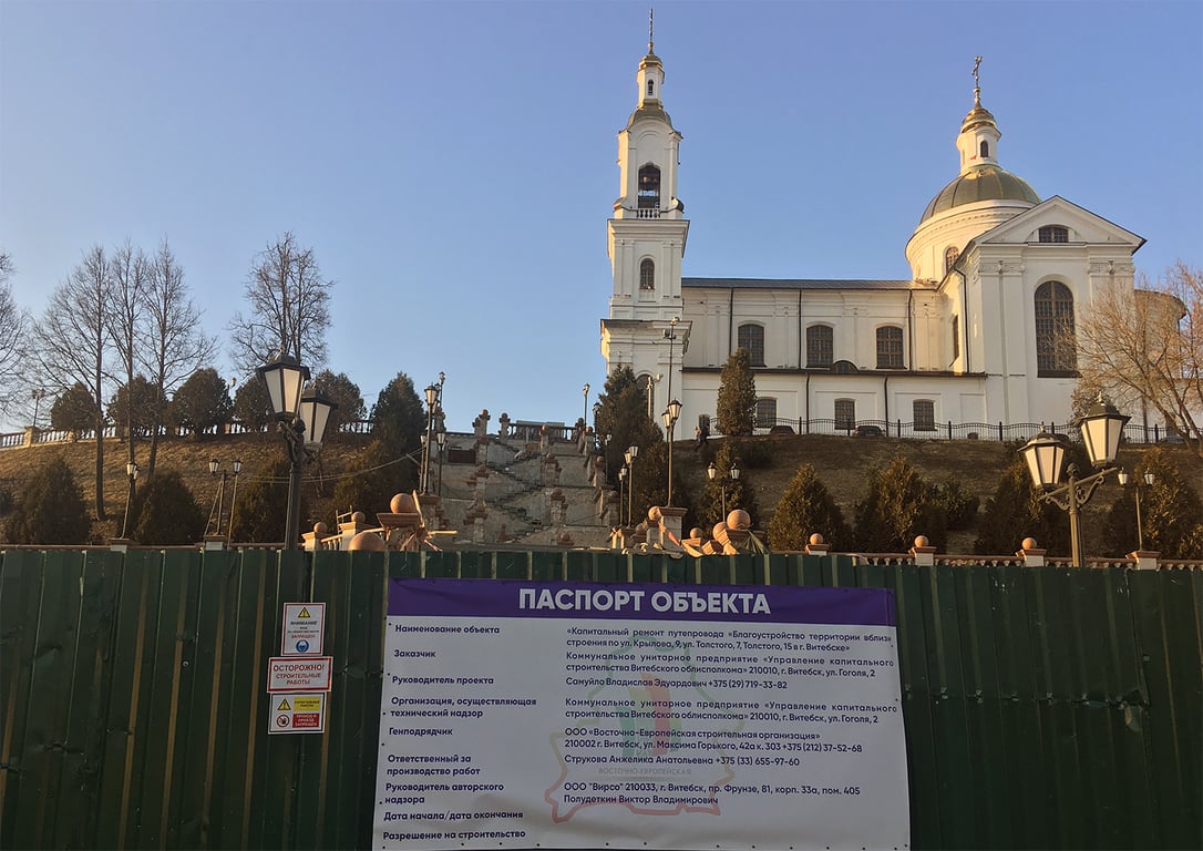 Капитальный ремонт лестницы на Успенскую горку в Витебске. Фото ННВ